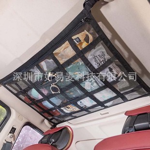 Amazon car roof net bag roof net bag car roof storage net breathable net double-layer car storage bag
