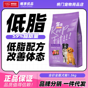 Enjoy Youpin Daily Low-Fat Dog Food 1.5kg 1.5kg Small Particles Easy to Digest and Protect the Stomach and Body General Dog Food