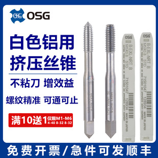 Japan OSG imported aluminum extrusion wire cone-M20 extrusion wire tap