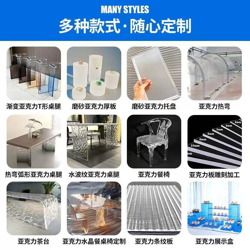 高透明亚克力板加工有机玻璃板PC耐力板彩色折弯磨砂抛光厚板厂家