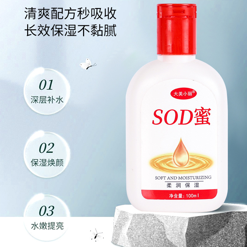 メーカー卸売 SOD ハニーボディローション保湿クリームフェイスクリーム SOD ハニー保湿クリームハンドクリーム男性と女性のための保湿と水分補給|undefined