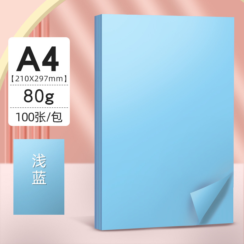 得力彩色复印纸10色混装a4纸100张彩纸粉色红色复印纸打印彩纸|undefined