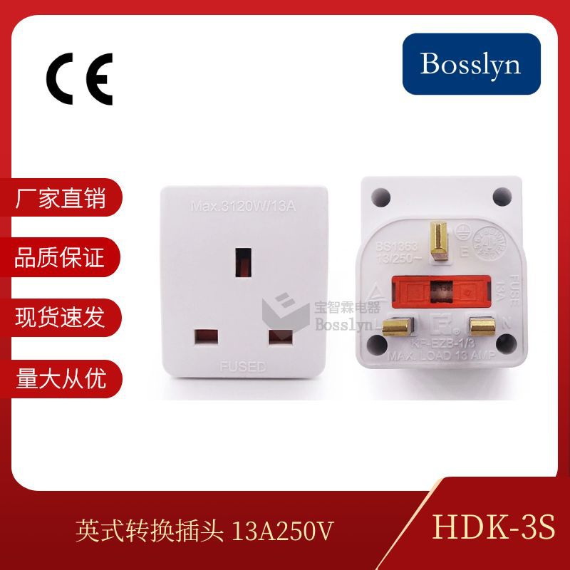 英国中国香港马来西亚家用一出三多功能转接头 英式多功能转换器