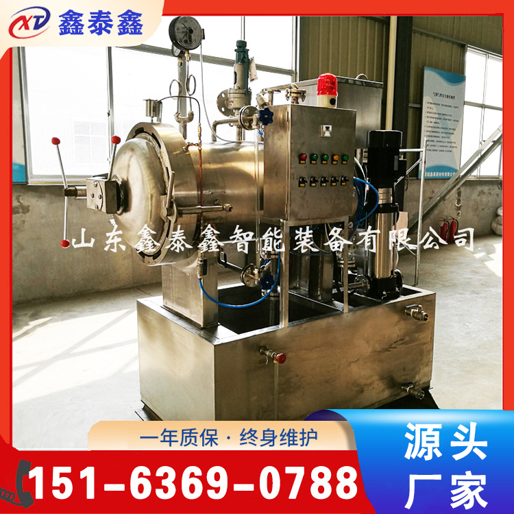 卧式小型木材罐 实验用小型榆木蒸煮罐 木材改良实验罐