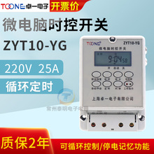׿һZYT10-YG �Դѭ�h���΢��X�r���_�P �r�g���r��������220V