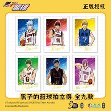 【正版授权】黑子的篮球 金签拍立得 黄濑/赤司 全九款 正版官谷