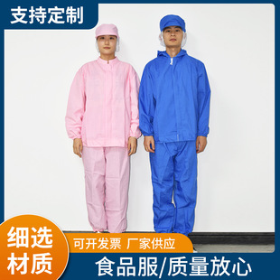 Two-Piece Hooded Work Clothes, Food Service Clothing, Anti-Static Clothing, Cleanroom Protective Clothing, Two-Piece Workwear