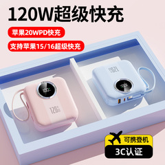 迷你小巧便携自带线超级快充数显充电宝20000毫安大容量移动电源
