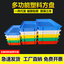 塑料方盘长方形食品胶盘养殖虫物料零件盒五金工具车间配货塑料盒