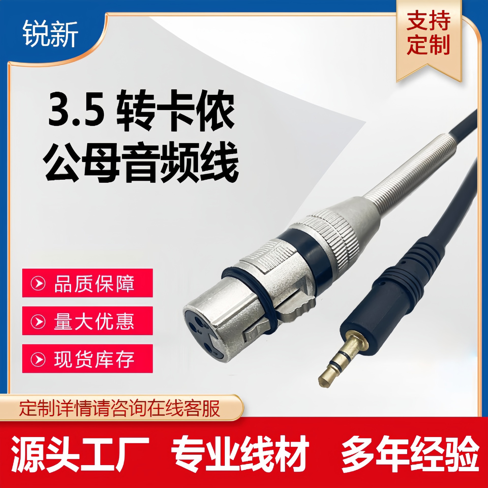 卡侬线3.5/6.35转公母卡农音频线话筒线麦克风XLR调音台音响线