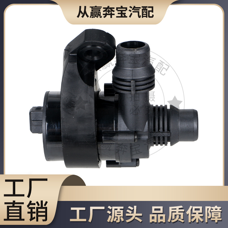 Car electronic water pump auxiliary water pump suitable for BMW 5 Series 6 Series 7 series X5E53 64116922699