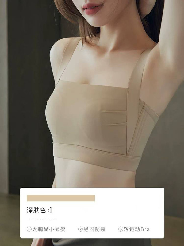 运动内衣女夏季健身文胸裸感褶皱速干透气聚拢外穿瑜伽背心防下垂|undefined