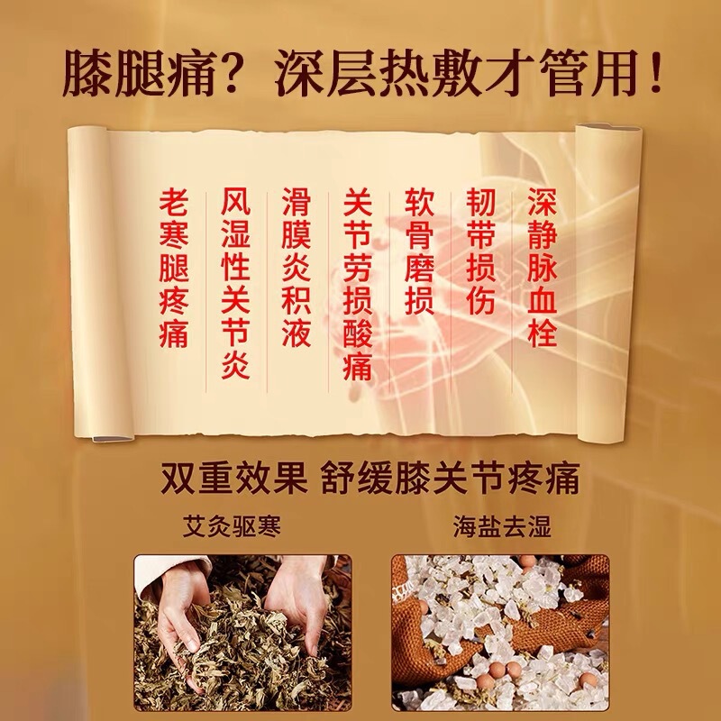 电加热理疗护膝盖关节发热敷仪海盐袋疼痛神器保暖老寒腿部艾灸包|undefined