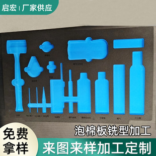 Qihong New Material Manufacturer Anti-Static Eva Foam Digital Products Lined with Special-Shaped Engraving and Customization
