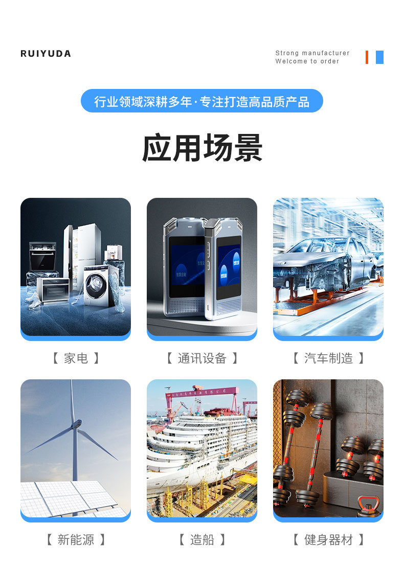 锐宇达---主图01_14