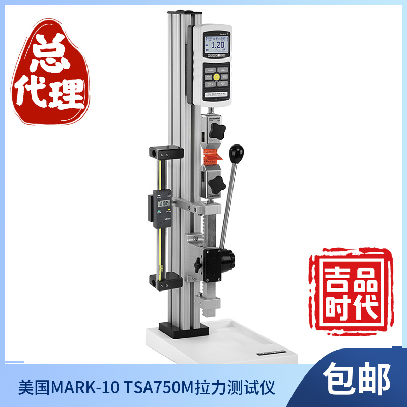 mark-10 TSA750H测力台架美国mark-10M5/M4/M3/M2数字测力计