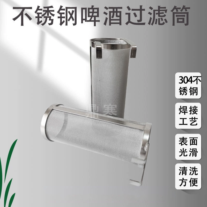 304 stainless steel straight beer filter cartridge, ready supply, large discount, craft beer filter cartridge