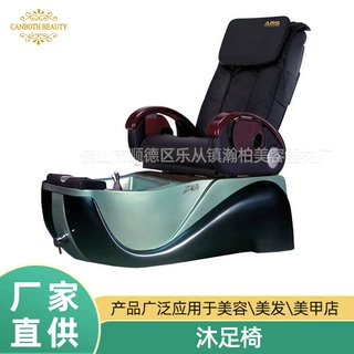 瀚柏电动沐足按摩椅 靠背按摩功能足浴足疗美容椅修甲洗脚椅