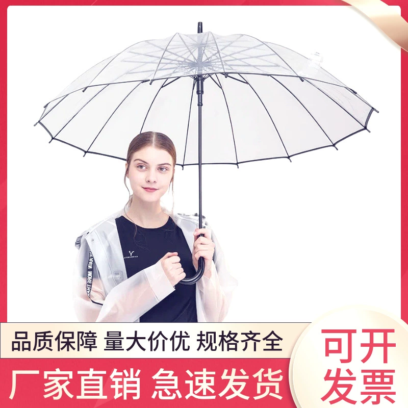 Зонт прозрачный 16-спицевый для студентов, популярный для фотосессий, с прямой длинной ручкой, рекламный подарочный зонт, с возможностью нанесения логотипа, модный стиль.
