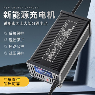 電動車充電器60v20ah批發兩輪三輪四輪電瓶車70V鋰電池充電器廠家
