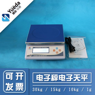�ִ����Ӌ�س� ��ӷQ �����ƽ30kg 15kg JSB30-1 JSB15-05