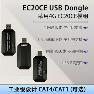 4Gusb Dongle Built-In 4g Antenna Usb2.0 Interface Cat4 Rate Multiple Systems Support