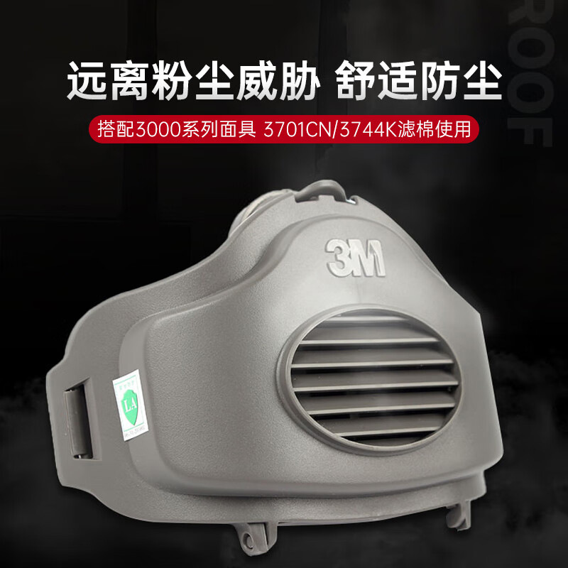 3m3700 Química Industrial fábrica polvo máscara filtro algodón asiento con máscara al por mayor superficie protectora