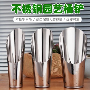 Stainless Steel Small Shovel Garden Bucket Shovel Fleshy Pavement Dig Soil Transplant Flower Shovel Potted Planting Seam Filling Shovel Tool
