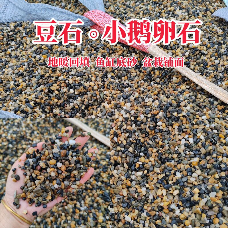 Wholesale Pebbles, Stream Stones, Sauna Room Floor Heating Backfill, Cobblestones, Aquarium Landscaping, Small Stones, Courtyard Paving Stones Wholesale Pebbles, Stream Stones, Sauna Room Floor Heating Backfill, Cobblestones, Aquarium Landscaping, Small Stones, Courtyard Paving Stones