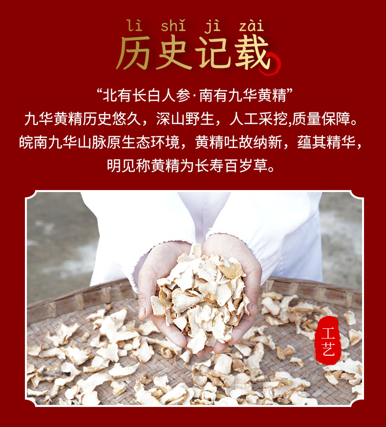 Wild Huang Jing Dried Polygonatum Slices 500g Steamed and Sun-Dried for Tea Wine and Soup specifications