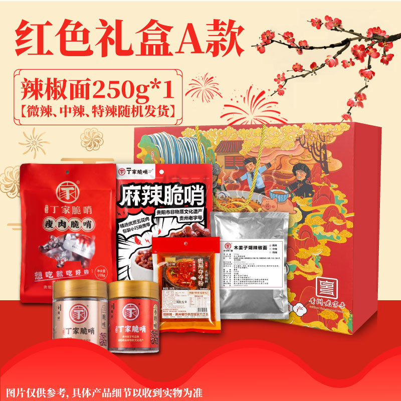 丁家脆哨贵州地方特产贵阳脆皮五花肉猪肉零食休闲小吃猪油渣哨子|undefined