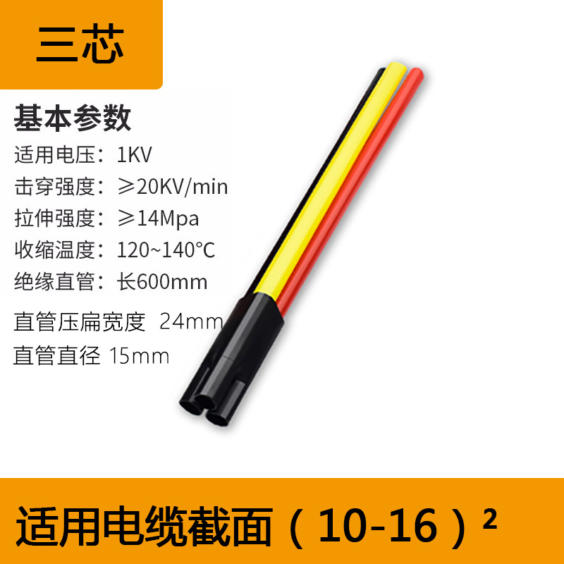 sykv - 1 cable termorretráctil de baja tensión terminal de cable de alimentación de cinco dedos manguito accesorio de manguito de aislamiento de cinco núcleos