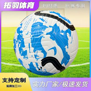 �C�p����5̖��football���籭�W�ޱ�Ӣ���W�ڱ�ِӖ��PU�������l