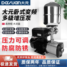 浙江大元变频增压泵家用全自动自来水加压泵管道泵恒压变频水泵