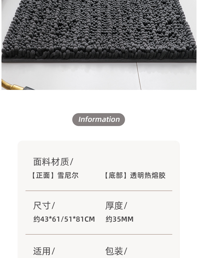 1粗3细雪尼尔地垫_02