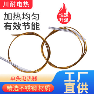 開水器電熱管熱水器加熱管電熱水器發熱管3000W6000W9000W