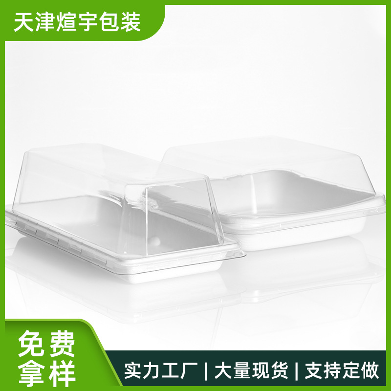 分体食品 纸浆盒H205点心三明治面包盒厂家直供透明盒整箱批发