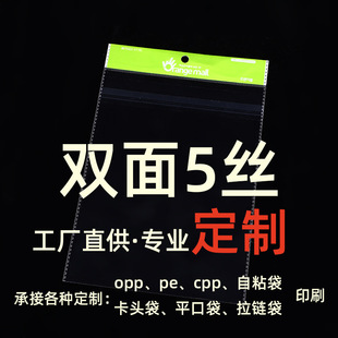 opp��ճ�������Ʒ���b��opp�Է��ӡˢ���^����ӡLOGO�羳���u