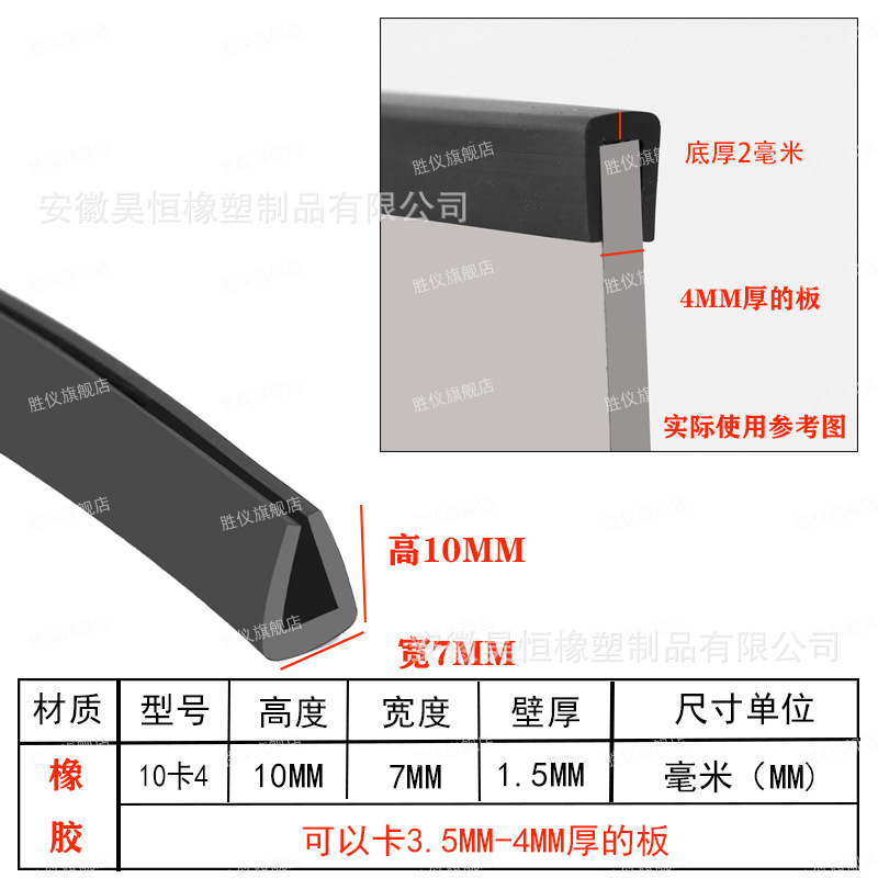 10MM*4MM