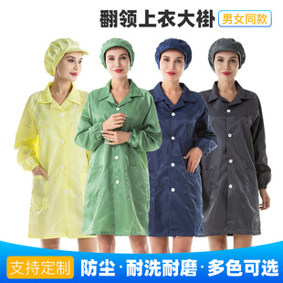 VLEN-JD anti-static coat (including cap) dust-free and dust-proof work clothes clean clothes working clothes white coat