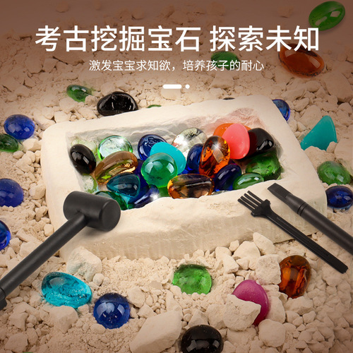 Archaeological gemstone ore fossil excavation mining toys children's handmade diy boys and girls diamond treasure hunting blind box