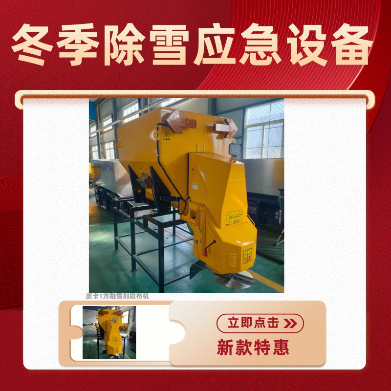 不锈钢螺旋蛟龙融雪撒布机 含震动电机下料通畅 大容量撒盐设备