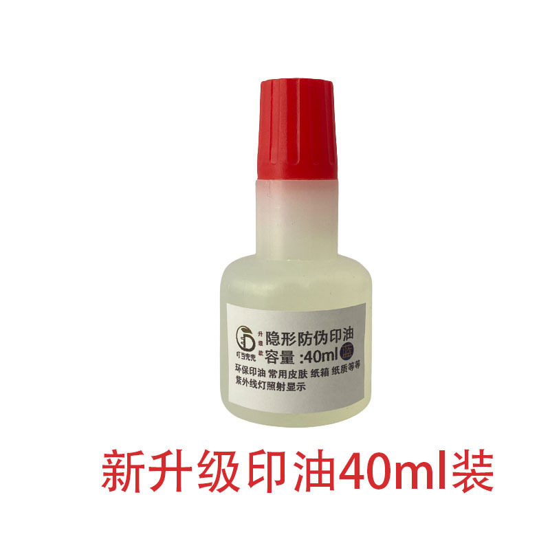 Stamping ink 40ml♢♢
