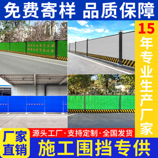 Municipal Construction Fence Road Construction Site Engineering Fence Guardrail Prefabricated Removable Color Steel Metal Iron Fence