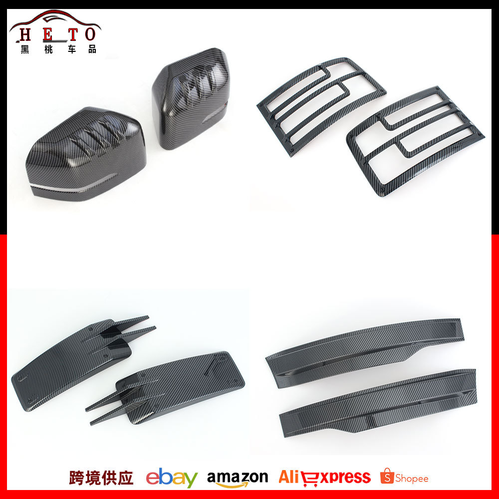 适用于25款方程豹-钛7改装Equation Leopard改装反光镜门边条饰贴