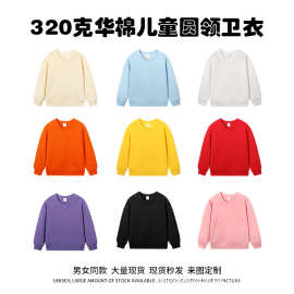 新款秋季华棉复合棉中小童卫衣儿童纯色圆领卫衣长袖套头外衣