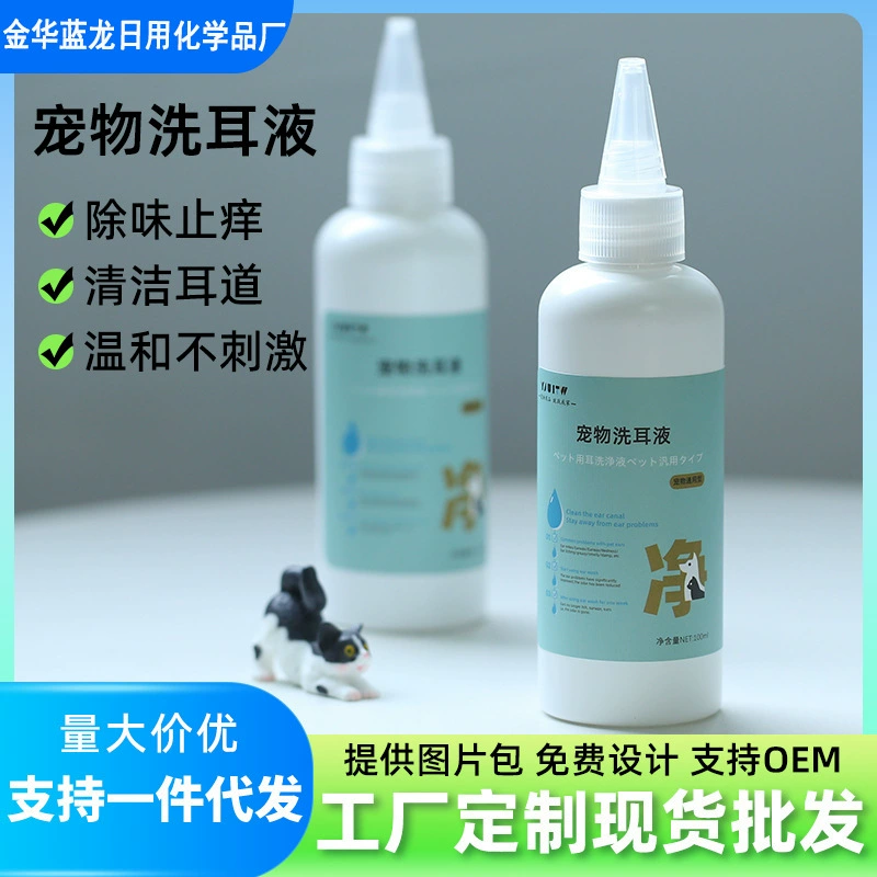 Производитель оптом и в розницу жидкость для чистки ушей домашних животных, универсальная жидкость для чистки ушей кошек и собак, средство от ушных клещей, капли для ушей домашних животных