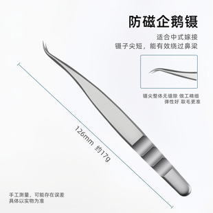 Grafting Eyelash Tweezers Eyelash Shop Eyelash Teachers Professional Tools Blossom Tweezers High Precision Clip suit