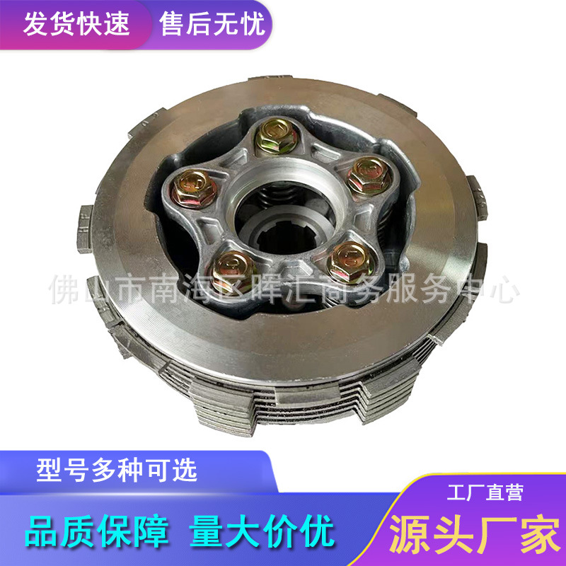 跨境厂家摩托车离合器总成CG250SL300-2加宽5柱7片中心套ybsNB300