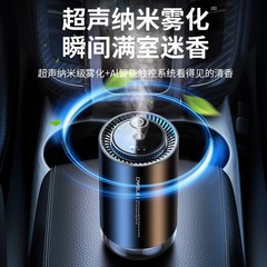 Kafeila Intelligent Car Aromatherapy Spray Seat Perfume Ornaments Atomizing Deodorizing Car Gift Fragrance Machine